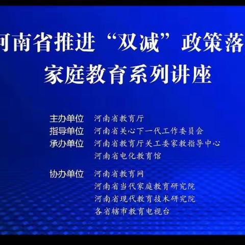 舒斋小学——第三期“双减”后学生心理健康教育的难点与应对