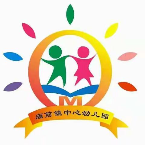 幼教课堂 共同成长——庙前镇中心幼儿园公开课活动