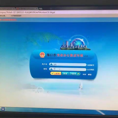 党政办公网人员添加流程（副本）