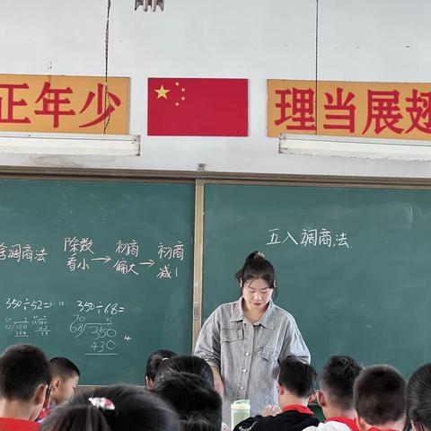 双减课堂精彩绽放·共促成长（一）——四年级数学公开课