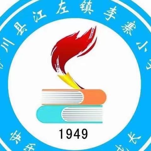 心向阳光 不负韶华﻿——李寨小学校园纪录片（二）