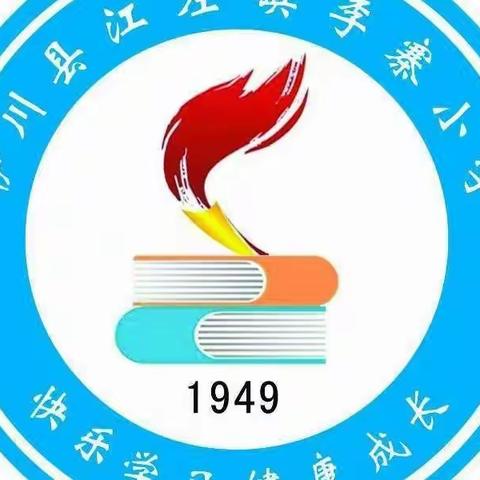 在“云”端， 遇见最美的你们——李寨小学线上学习优秀学生风采展（一）