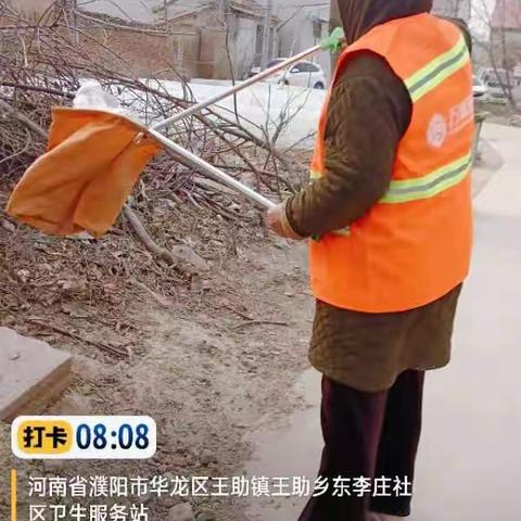 2023年3月第三周开发区项目环卫周报表