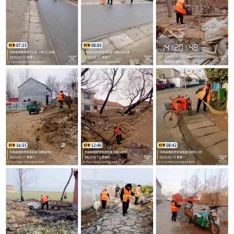 2023年2月第三周开发区项目环卫周报表