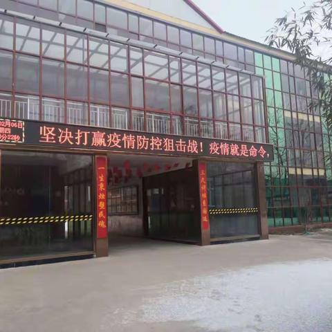 众志成城，共抗疫情——窦妪镇第二中学在行动