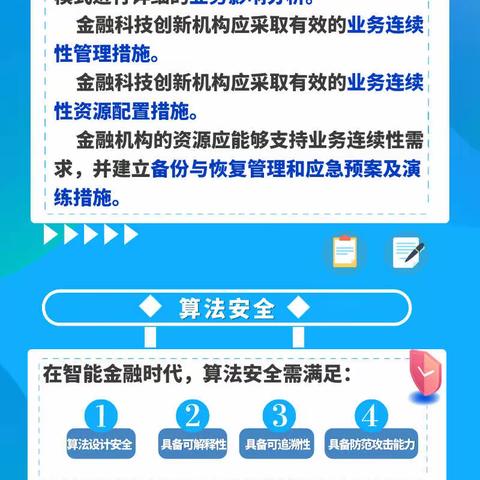 金融标准 为民利企—盐池汇发村镇银行系列报道15