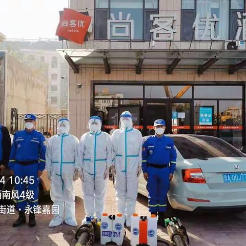 病毒无情 人间有爱——尚客优酒店感谢蓝天救援义务消杀