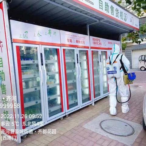 齐河蓝天救援队简报