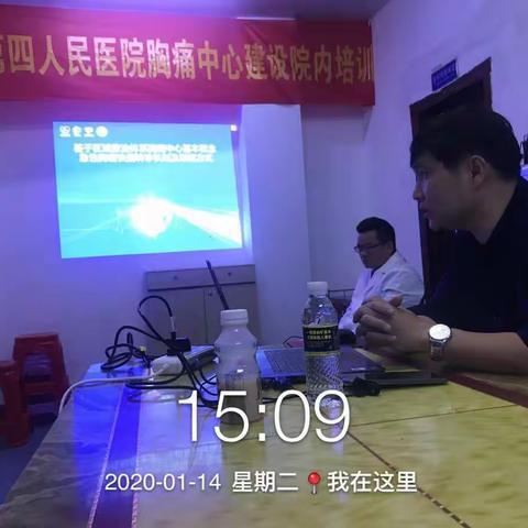 海口市第四人民医院胸痛中心系列知识培训会（三）