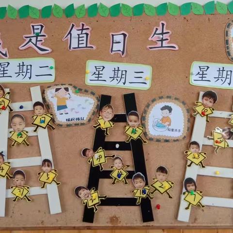 我是小小值日生