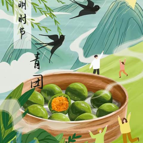 青团飘香，温暖清明，——大三&大四班清明节活动