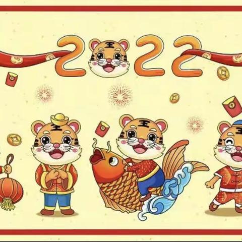 童心童乐，欢庆元旦