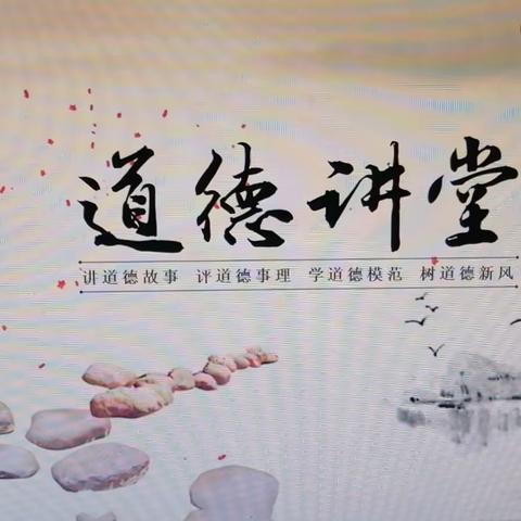 开展“道德大讲堂”，争做文明医务者