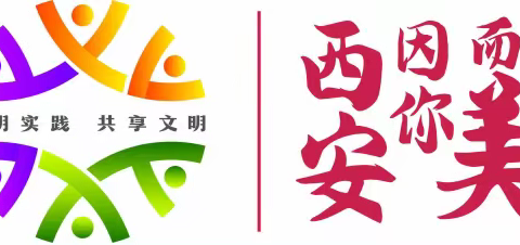 西安因你而美丨高陵区举办2022年“童心向党 最美的未来”少儿才艺展演