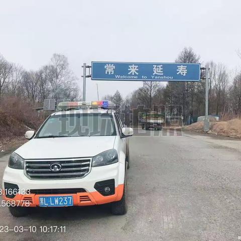 延寿县公路事业发展中心3月10日工作报告