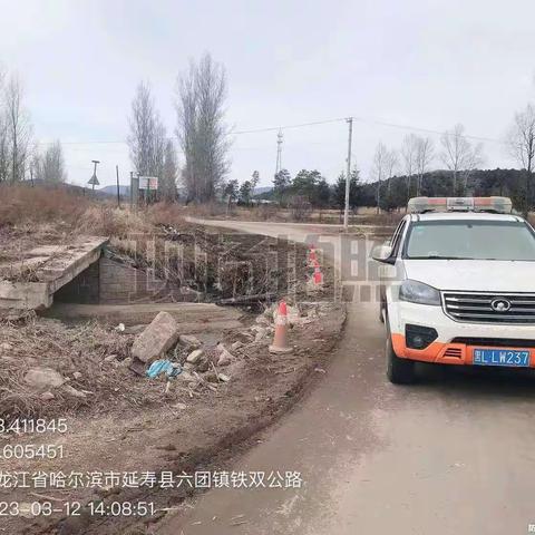 延寿县公路事业发展中心3月12日工作报告