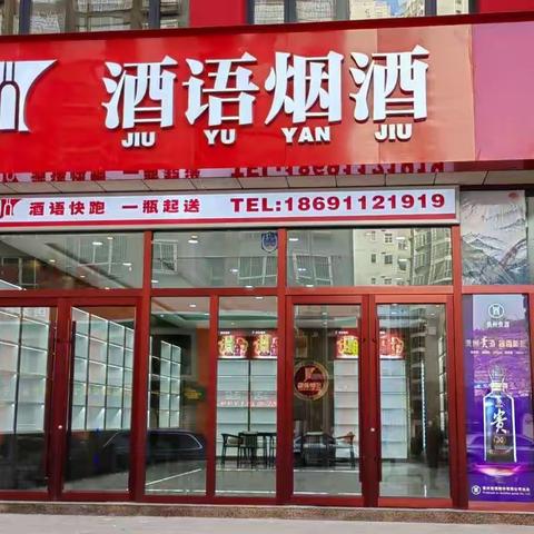 宴席选名酒    名酒送好礼