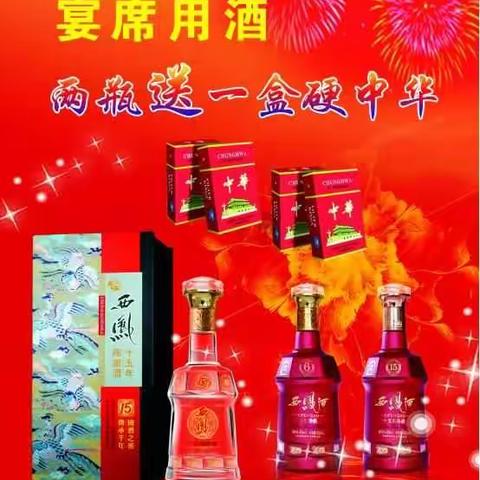 西凤6年又出大事了