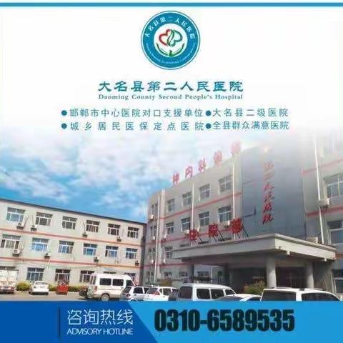大名县第二人民医院义诊啦！