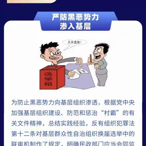 转发：一图读懂｜《反有组织犯罪法》