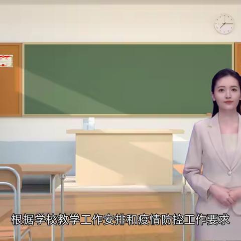 防控责任重于山，教学同步不中断---林川乡中心学校线上教学工作推进会