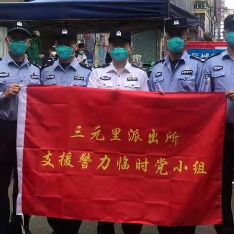 第5期 | 战地日记：最美逆行者的心声