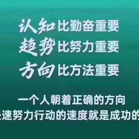 如何通过提升认知来逆袭改命呢？