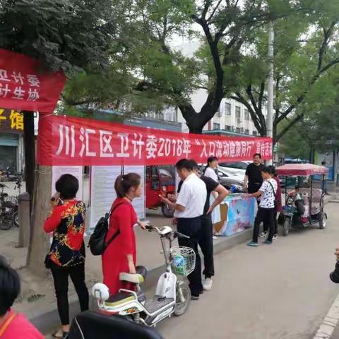 5月29日，周口市川汇区开展流动人口健康宣传活动