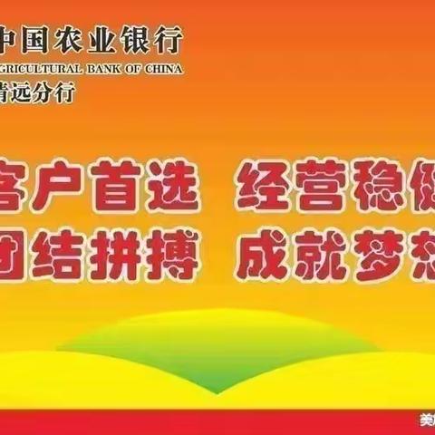 省行贺春林副行长召开清远、韶关分行 “春天行动”零售业务冲刺推动会