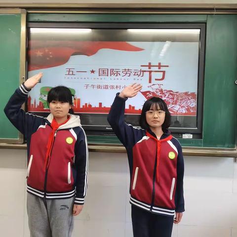 快乐劳动 幸福成长—子午街道张村小学五一劳动节活动纪实