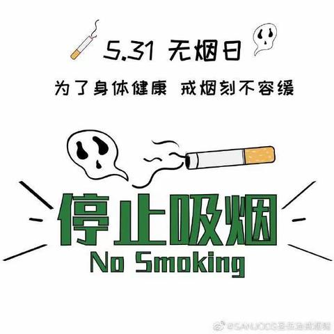 烟草与肺部健康