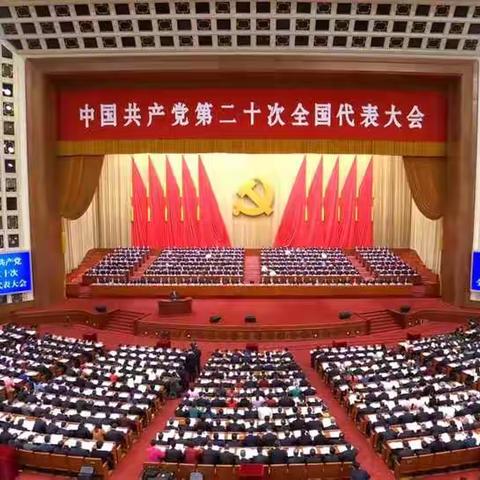 喜迎二十大 奋进新征程  云盖寺镇干部群众集中观看党的二十大开幕会盛况