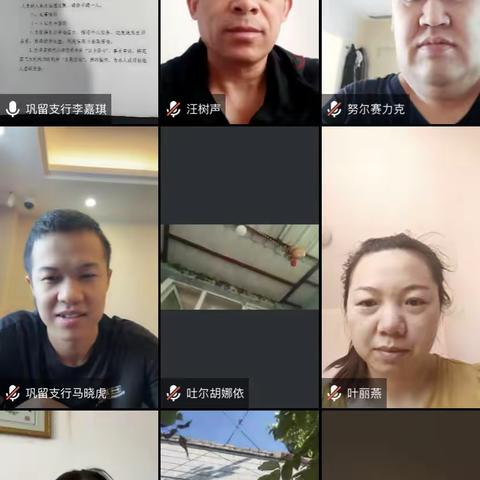 伊犁巩留支行积极组织学习关于员工信用卡套现等四类员工风险提示