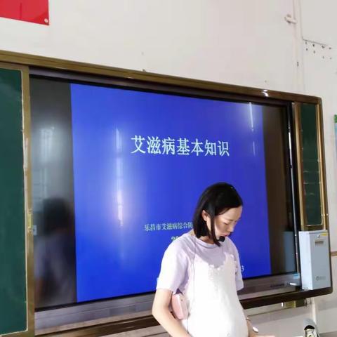 新时代学校2018年预防艾滋病知识讲座