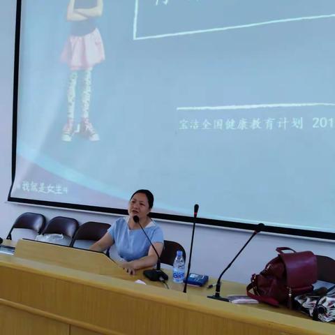 新时代学校2018年初一女生青春期健康课堂