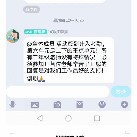 线上备课再集结   重组智慧待归来—保太镇中心校二年级数学集体备课