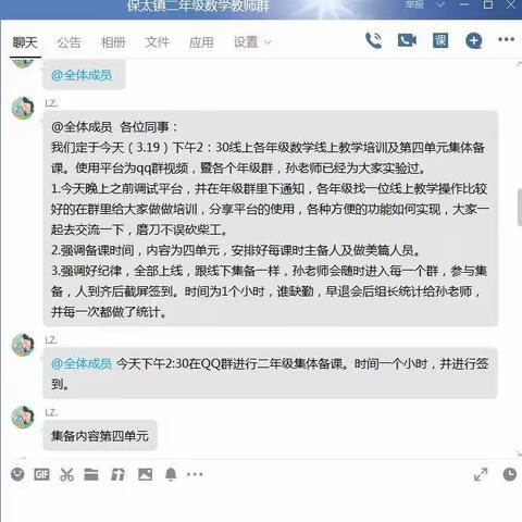 疫情又扰学子路  线上共研捍初心