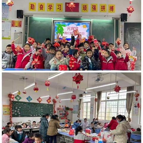 喜迎佳节，欢闹元宵——连州市连州镇半岭小学庆祝元宵节活动