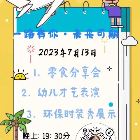 阳珖贝贝幼儿园大班毕业典礼