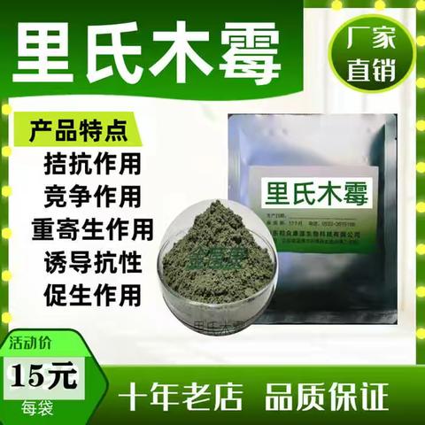 里氏木霉的使用方法和产品优势