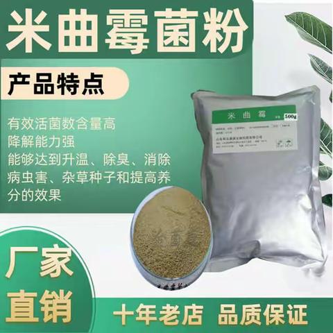 米曲霉发酵复合酶在家禽家畜水产养殖方面的产品优势