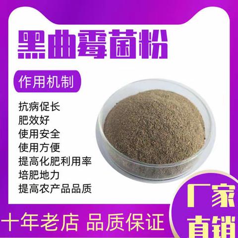 黑曲霉发酵复合酶在家禽家畜水产养殖方面的产品优势