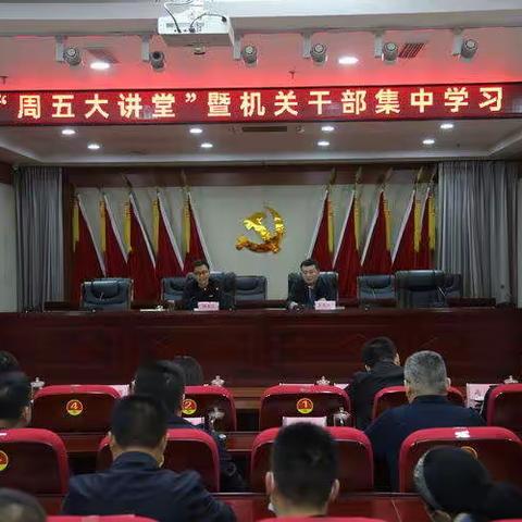 区委政研室到双山街道宣讲区第二次党代会精神