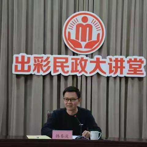 区委政研室到民政局宣讲区第二次党代会精神