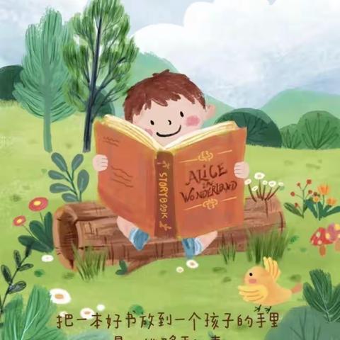 昭群幼儿园“读书月”活动倡议书 开启4月读书月📖