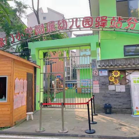🎈我的六一我做主🎈锦门小学附属幼儿园驿站分园庆六一之美食有你