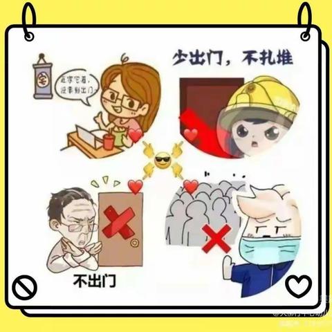 锦小附幼驿站分园——“疫情防控，人人有责”安全篇