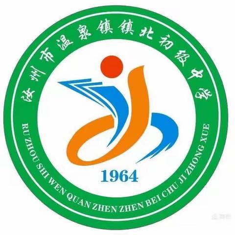 “喜迎二十大，扬帆新征程”——汝州市温泉镇镇北初级中学2022年秋季开学典礼