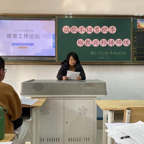 弦歌不辍育桃李，砺教兴邦铸师魂             ——融小、阳光城两校语文组2022-2023学年度第一学期德育工作论坛