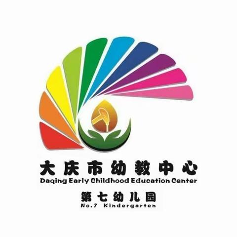 “阅读伴我成长 书香点亮童年”庆幼七园读书宣传月系列活动纪实